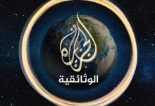 Photo of تردد قناة الجزيرة علي النايل سات 2023