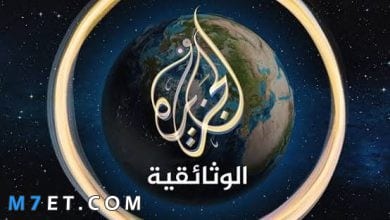 Photo of تردد قناة الجزيرة علي النايل سات 2023