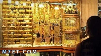Photo of سعر الذهب اليوم في السعودية للبيع والشراء
