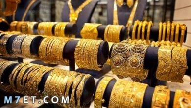 Photo of سعر الذهب اليوم في الاردن