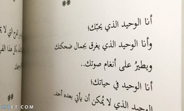 كلمات عن الحب باللغة العربية الفصحى