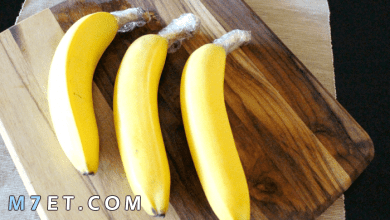 Photo of طريقة تخزين الموز الصحيحة