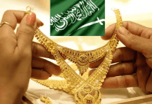 Photo of سعر الذهب اليوم في السعودية
