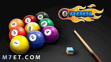 Photo of تحميل لعبة ball pool 8 للكمبيوتر 2024