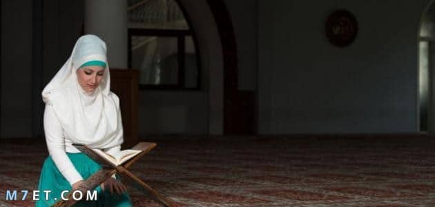 هل يجوز قراءة القرآن بدون حجاب ؟