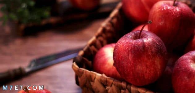 فوائد التفاح الاحمر قبل النوم 