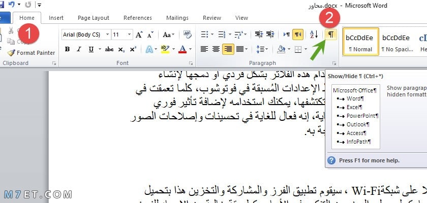 How To Delete Page In Microsoft Word طريقة حذف صفحة من ملف وورد Youtube