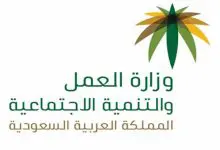 Photo of الاستعلام عن وافد كيف اعرف ان علي بلاغ هروب من الكفيل