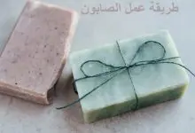 Photo of طريقة عمل الصابون بزيت الزيتون وغيرها من أنواع الصابون المتميزة