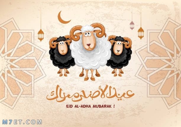 موعد عيد الاضحى 1441 في السعودية