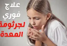 Photo of اعراض جرثومة المعدة عند الاطفال
