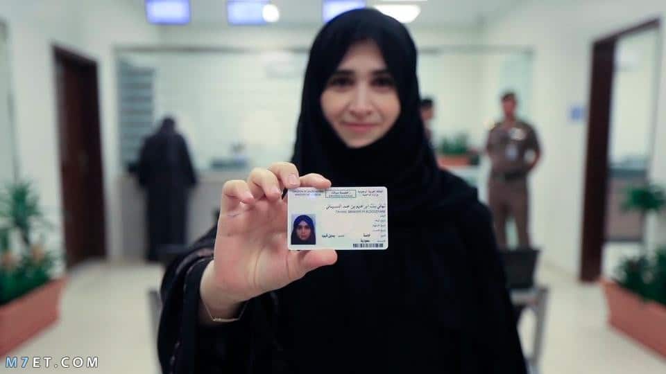 استخراج رخصة قيادة سعودية بدون اختبار للسيدات