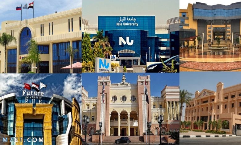افضل الجامعات الخاصة المعتمده في مصر