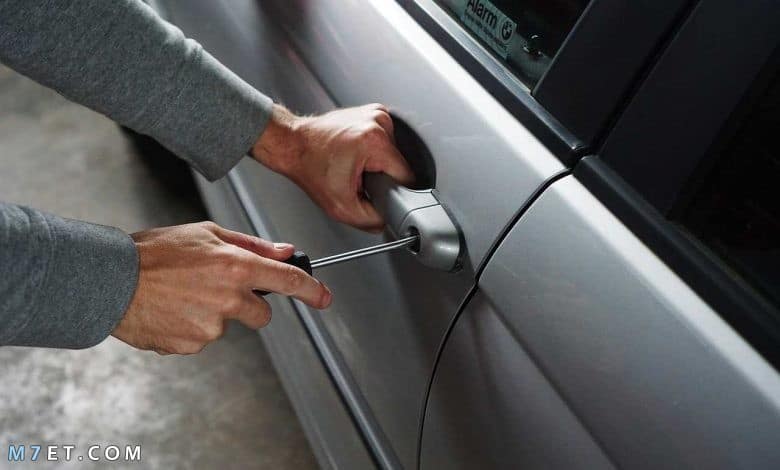 أدوات لحماية سيارتك من السرقة بأقل التكاليف