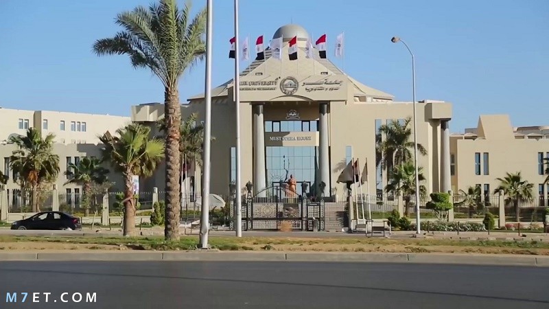 مميزات جامعة مصر للعلوم والتكنولوجيا