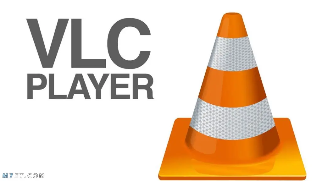 برنامج VLC player