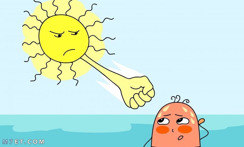 كيف يمكن الوقاية من أضرار الشمس