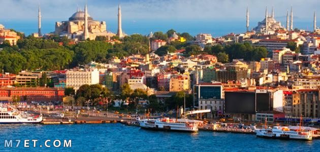 اماكن سياحية في إسطنبول