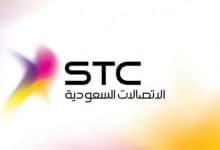 Photo of كل ما تريد معرفة عن STC السعودية
