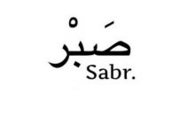 Photo of ابتلاء الله للعبد وأهم أنواع الابتلاءات وكيفية التعامل معها