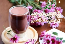 Photo of صباح الخير مسجات تخترق حصون القلب