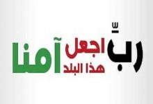 Photo of عبارات عن الوطن تشد العزيمة وتجعل قلبك ثائر للمدافعة عنه