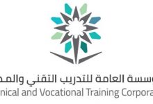 Photo of بلاك بورد التقنية tvtc والرابط الرسمي لتسجيل الدخول