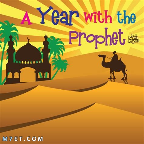 أهم 6 قصص عن الرسول صلى الله عليه وسلم