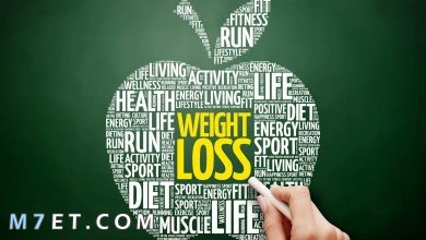 Photo of أهم نصائح لتخفيف الوزن واهم 10 عادات يومية للمحافظة على وزنك المثالي
