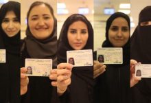 Photo of طريقة حجز موعد رخصة قيادة للنساء | 9 شروط يجب توافرها للحصول على رخصة القيادة