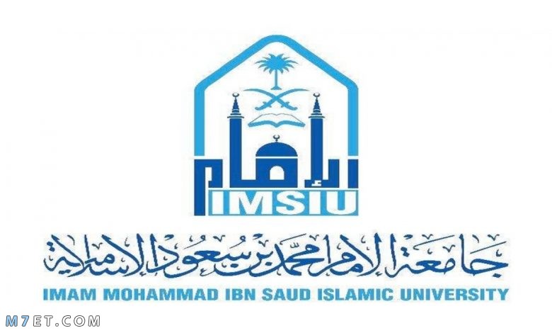 شعار جامعة الامام محمد بن سعود