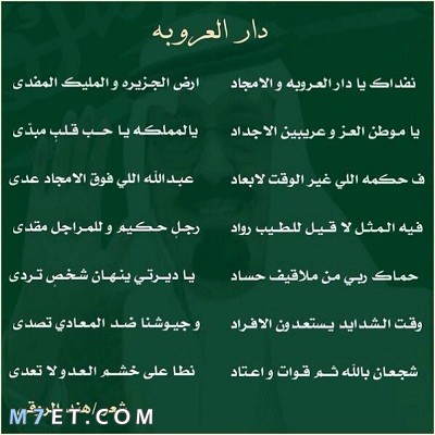 شعر عن الوطن السعودي تويتر