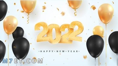 Photo of الاحتفال برأس السنة الميلادية 2023