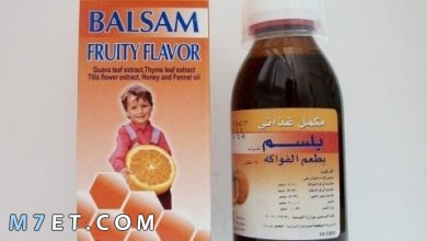 Photo of دواء بلسم Balsam syrup لعلاج الكحة والسعال