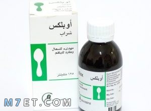 Photo of دواء اوبليكس oplex لعلاج البلغم الأثار الجانبية وموانع الاستخدام وعلاقته بالادمان