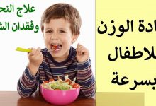 Photo of تسمين الاطفال | أفضل 3 مشروبات لتغذية الطفل | زيادة وزن الطفل من الصيدلية