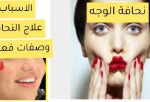 Photo of افضل 5 أكلات لعلاج نحافة الوجه في المنزل
