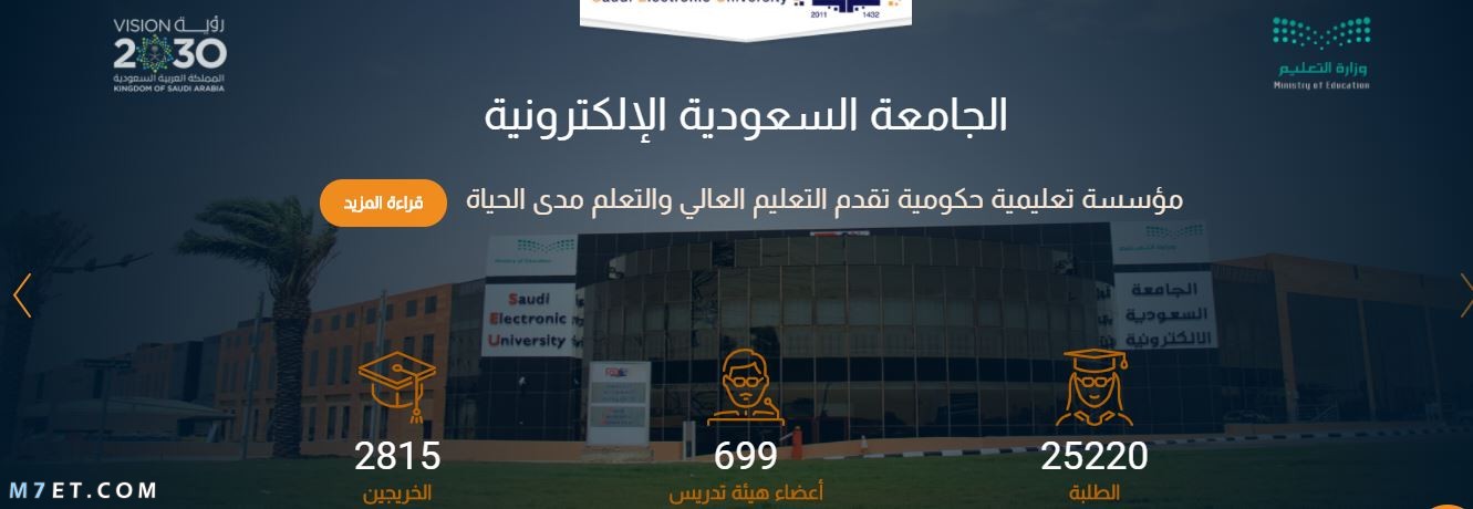 هل الدراسه في الجامعه السعوديه الالكترونيه صعبه