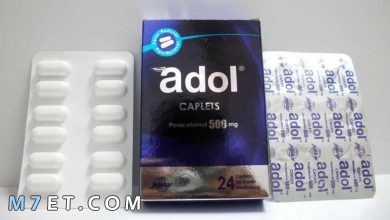 Photo of دواء ادول Adol | دواعي الاستخدام | تأثير الدواء على الأطفال والحوامل