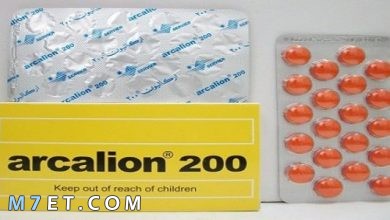 Photo of دواء اركاليون فورت Arcalion Forte | دواعي الاستعمال | الآثار الجانبية والجرعة
