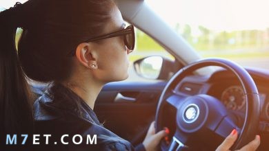 Photo of 8 نصائح هامة عند قيادة المرأة للسيارة