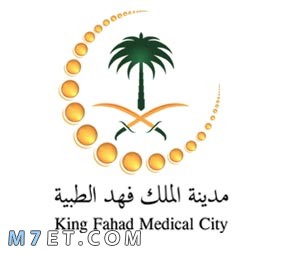 مجمع الملك فهد الطبي