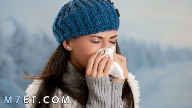 Photo of اضرار البرد على صحة الإنسان | الطرق المناسبة لعلاج نزلات البرد منزليا