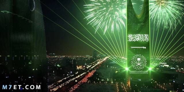موضوع عن اليوم الوطني السعودي