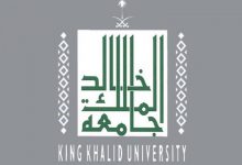 Photo of جامعة الملك خالد البلاك بورد حل الواجبات
