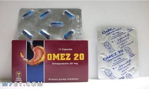 دواء اوميز Omez لعلاج ارتجاع المرئ والحموضة