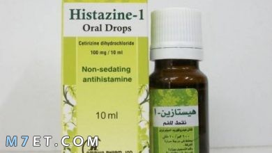 Photo of دواء هيستازين histazine لعلاج أعراض الحساسية بجميع أنواعها