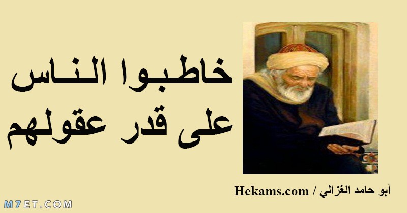 أبو حامد الغزالي