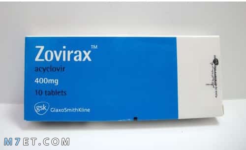 دواء zovirax للأطفال