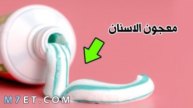Photo of فوائد معجون الاسنان للبشرة والشعر